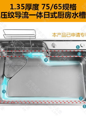 第三百代 1.35厚度 75/65规格压纹导流一体日式厨房水槽