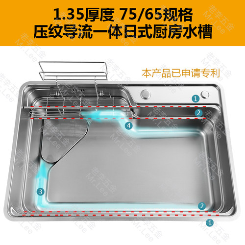 第三百代 1.35厚度 75/65规格压纹导流一体日式厨房水槽
