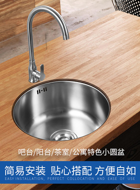 sus304中岛水槽圆形冲压一体厚度