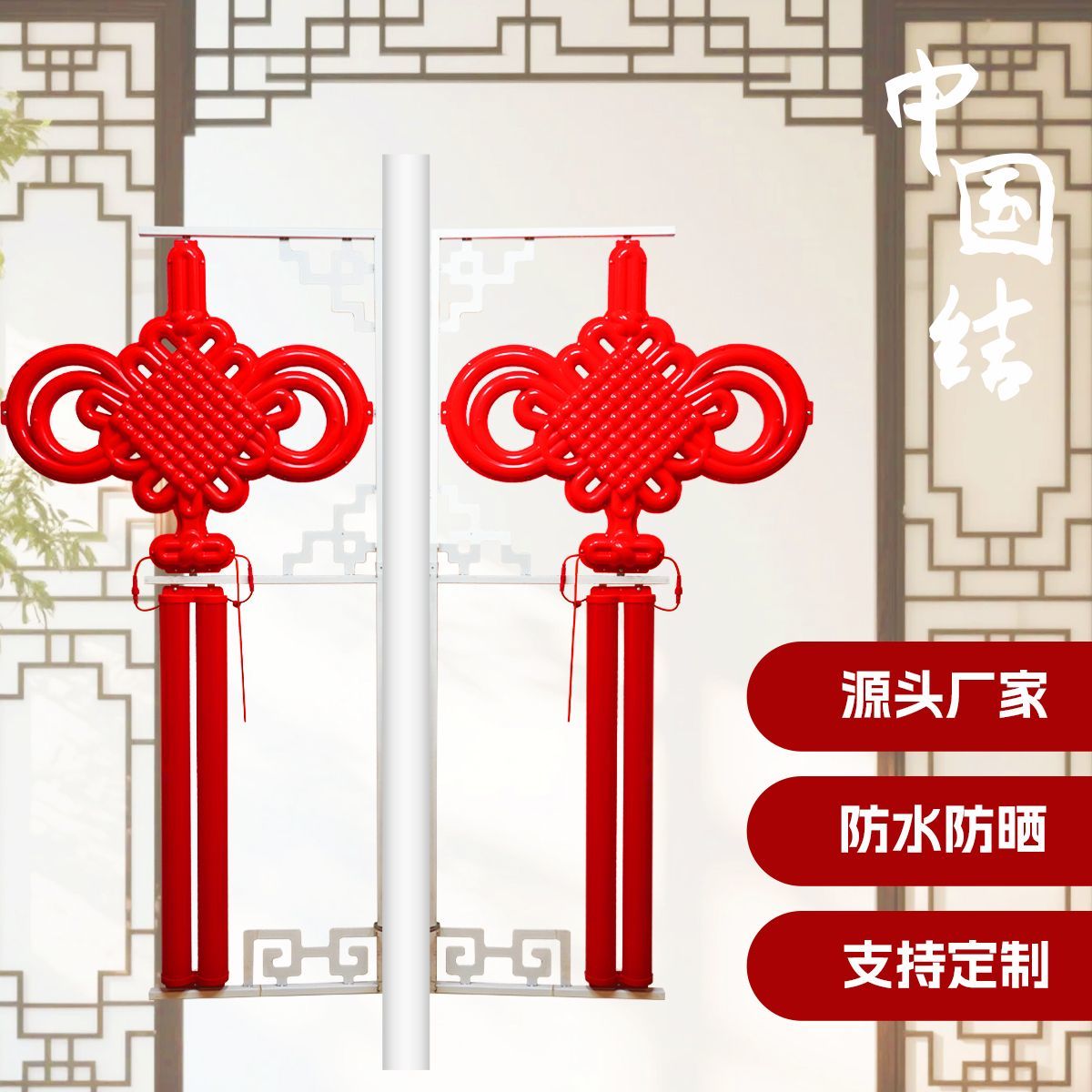 led中国结亚克力户外防水路灯杆街道节日装饰塑料发光2米厂家定制