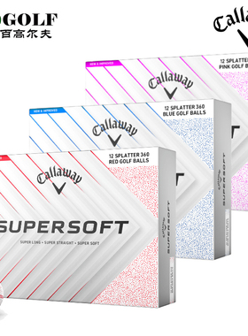 【25款】 Callaway卡拉威 SUPERSOFT系列比赛球 二层球 高尔夫球