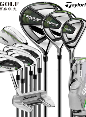 【新款】Taylormade泰勒梅RBZ女款初中级高容错套杆 高尔夫球套杆