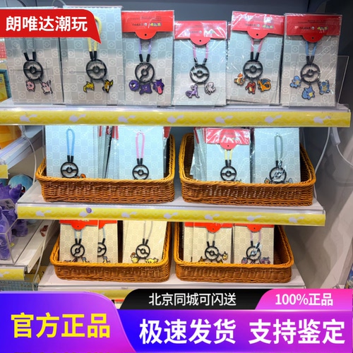 宝可梦pokemon正版全图鉴钥匙扣金属151耿鬼皮卡丘喷火龙周边