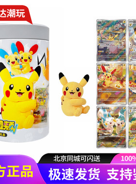 PTCG宝可梦蹭蹭脸颊毛绒玩具卡牌展示套礼盒朱紫宝可梦周边盲盒