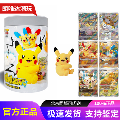 PTCG宝可梦蹭蹭脸颊毛绒玩具卡牌展示套礼盒朱紫宝可梦周边盲盒