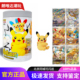 PTCG宝可梦蹭蹭脸颊毛绒玩具卡牌展示套礼盒朱紫宝可梦周边盲盒