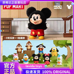 POPMART泡泡玛特米奇家族萌在一起挂件手办盲盒奇奇蒂蒂米尼高飞