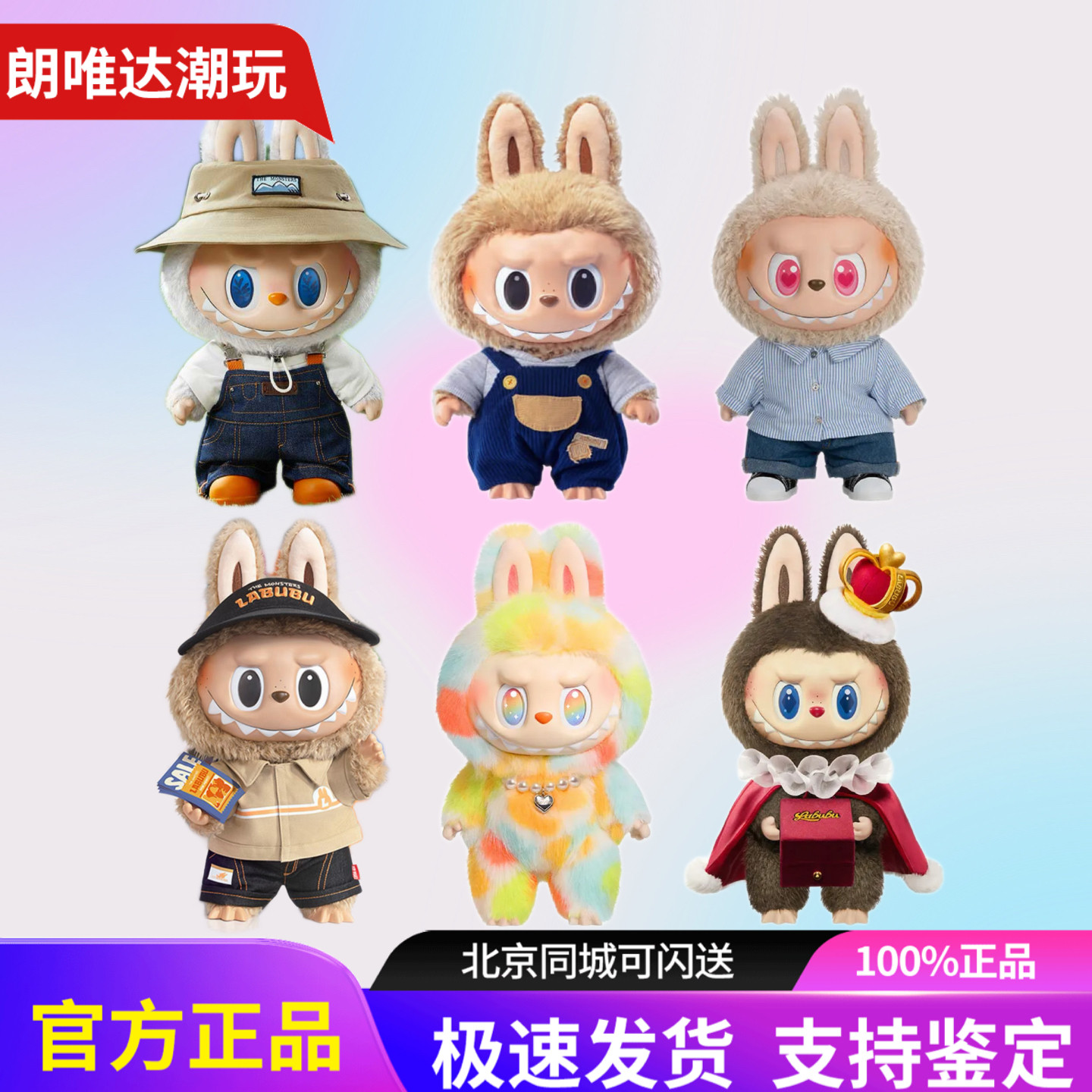 POPMART泡泡玛特LABUBU大春野夏日黑皮便利店大娃搪胶毛绒公仔图片