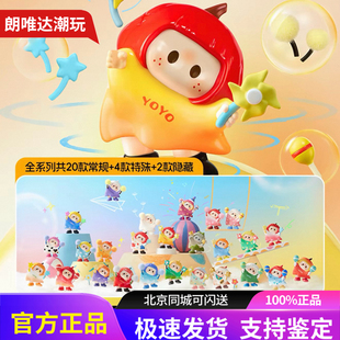 现货右右酱盲盒yoyo萌趣歪头系列MINISO名创优品2026潮流新品礼物