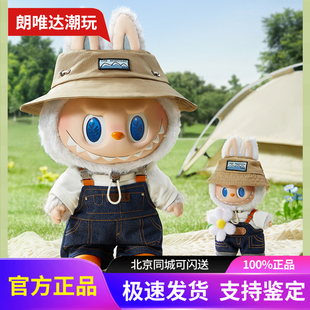 POPMART泡泡玛特LABUBU拉布布春天野在家毛绒公仔挂摆件大小春野