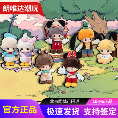 POPMART泡泡玛特DIMOO WORLD迪士尼系列搪胶毛绒盲盒钥匙圈扣链