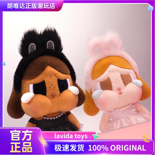 POPMART/泡泡玛特CRYBABY哭娃SHINY SHINY系列毛绒公仔棉花娃娃