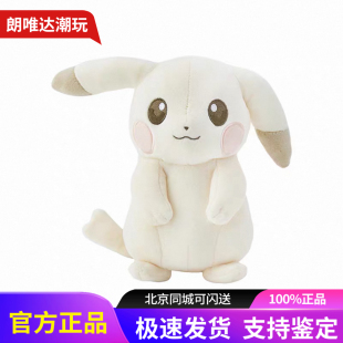 现货宝可梦pokemon浅浅丘pokopia浅浅皮卡丘百变怪玩偶公仔礼物