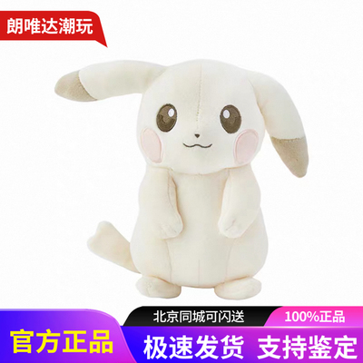 现货宝可梦pokemon浅浅丘pokopia浅浅皮卡丘百变怪玩偶公仔礼物