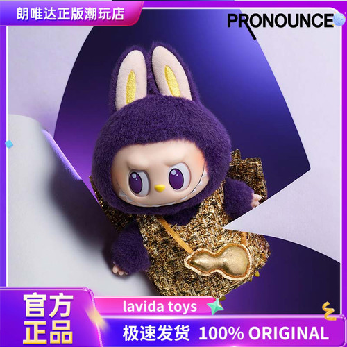 POPMART泡泡玛特小米兰LABUBU搪胶毛绒吊卡PRONOUNCE WINGS限定