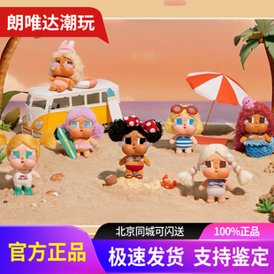 On哭娃搪胶毛绒挂件盲盒 Mode POPMART泡泡玛特CRYBABY Vacation