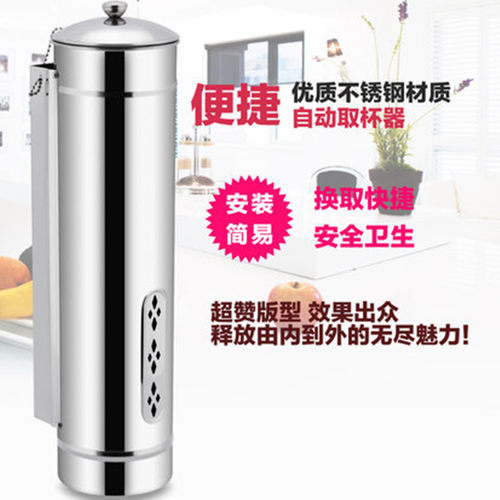 取杯器取杯架一次性杯架自动落杯器不锈钢饮水机纸杯胶杯架