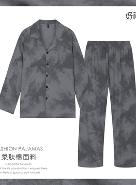 春秋季男士柔肤棉长袖睡衣可外穿家居服-25393