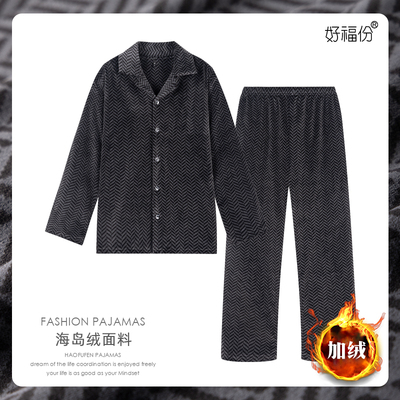 【】秋冬季中厚款男士海岛绒睡衣保暖家居服-25518w线条