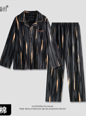 【大码】【全棉】秋冬男睡衣纯棉大码透气长袖长裤-三色黑金22269