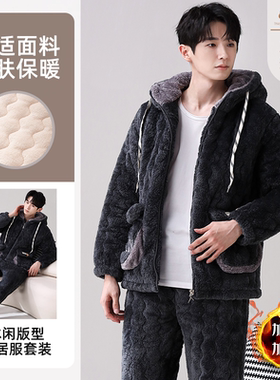【】冬季加厚男士睡衣三层夹棉保暖家居服棉袄套装-23504连帽
