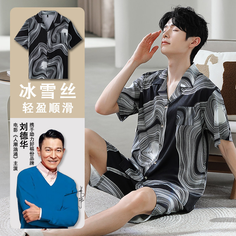 男士冰雪丝睡衣夏季薄款短袖短裤睡衣男网红爆款可外穿家居服套装