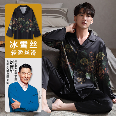男款睡衣春秋款冰丝绸长袖长裤套装男士夏季2025新款高级感家居服