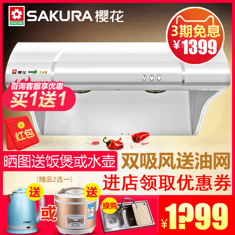 Sakura/Ó£»¨ CXW-130-22³éÎüÓÍÑÌ»úÕýÆ·¶¥ÎüÖÐʽÇᱡÐÍÍÑÅÅ´óÎüÁ¦