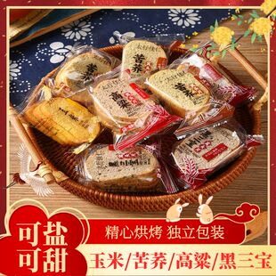 粗粮窝头片馍片杂粮饼干非油炸烤馍片苦荞高粱玉米黑三宝烤馍山西
