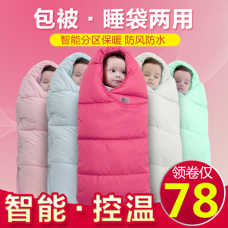 婴儿睡袋抱被秋冬加厚宝宝睡袋儿童保暖防踢被神器新生儿外出包被