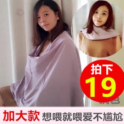 授乳巾外出价格 授乳巾外出图片 星期三