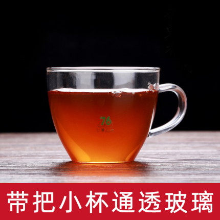 台湾76耐热透明玻璃小杯茶具办公家用茶杯套装有把带柄绿茶喝茶品