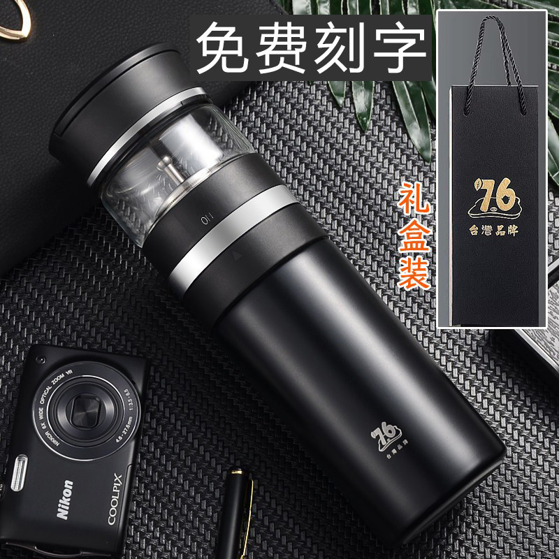 台湾76茶水分离不锈钢保温杯