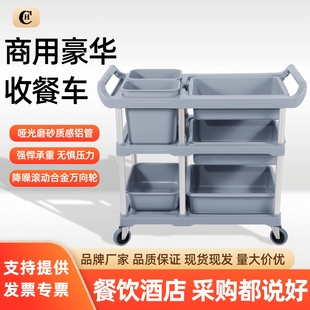 餐车商用餐厅移动撤收碗送餐上菜三层特厚塑料静音万向轮酒水推车