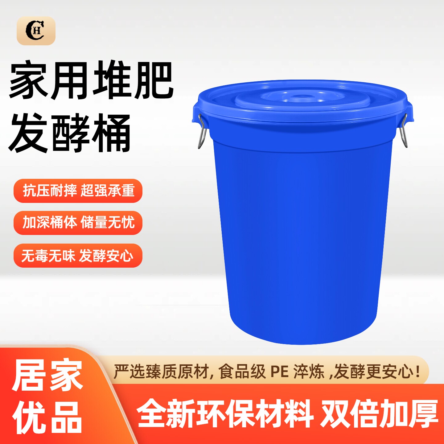 家用堆肥发酵桶食品级加厚全新牛筋塑料圆桶储水桶带盖大容量水桶