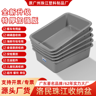 珠江餐具盒特厚餐车收碗盆塑料碗碟收集盆下栏盘地铁安检盒收纳盆