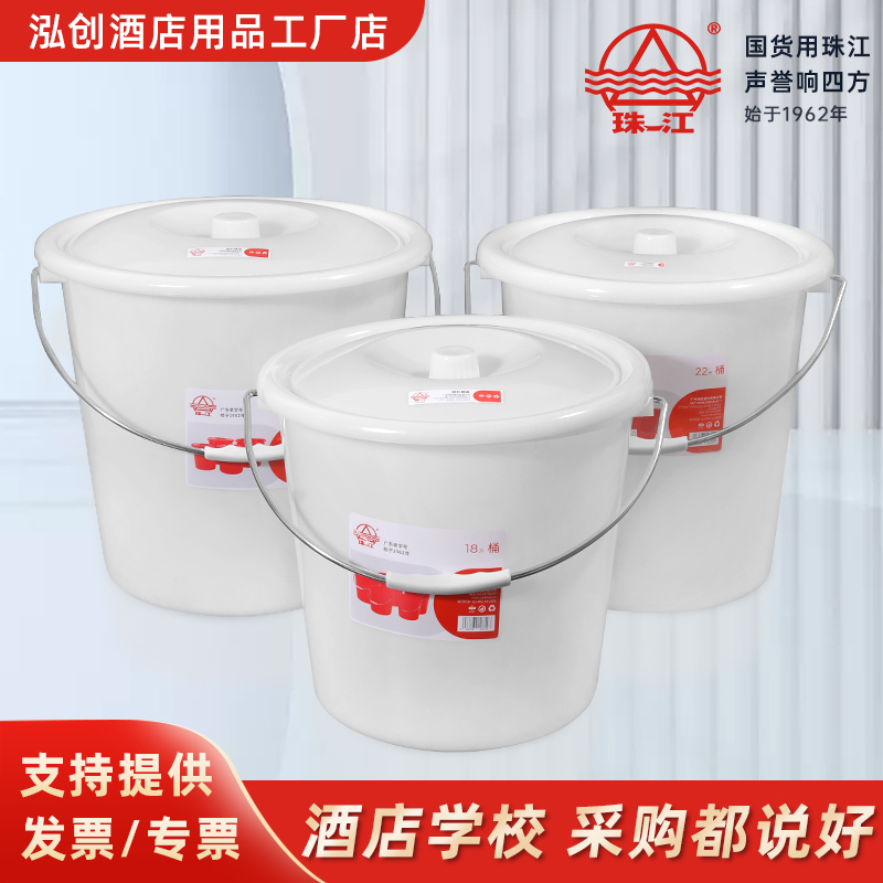 珠江牌塑料桶白色带盖特厚水桶