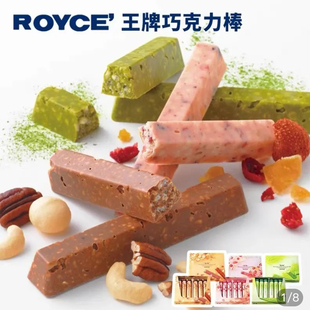 日本生巧ROYCE'巧克力棒日本进口果仁曲奇饼干巧克力若翼族抹茶