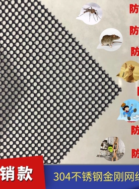 金刚网纱窗沙门网定制家用防蚊虫防鼠防猫抓窗纱不锈钢纱窗网自装