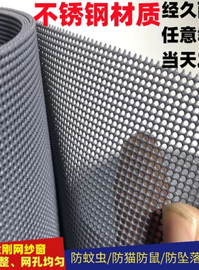 金刚网纱窗方孔高透网防鼠防蚊网不锈钢金钢网纱窗网自装金刚纱网