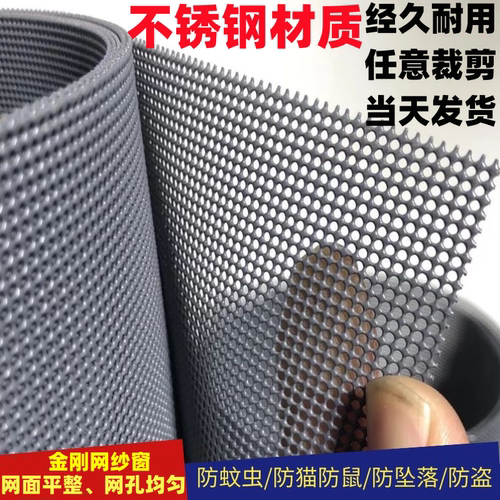 金刚网纱窗方孔高透网防鼠防蚊网不锈钢金钢网纱窗网自装金刚纱网