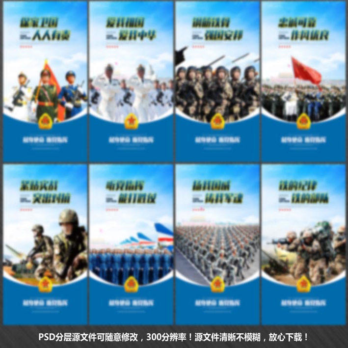 部队强军文化展板军队营房训练海报挂画形象军事宣传栏PS素材