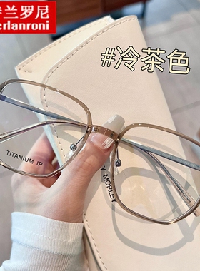 安科超轻纯钛眼镜框女可配有度数素颜神器大框显脸小眼镜架18917