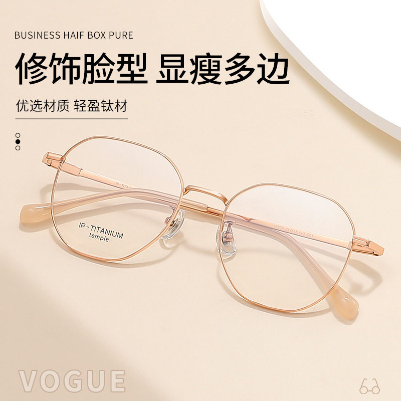 复古素颜神器女生超轻框架眼镜17276钛镜架多边形眼镜框近视成品