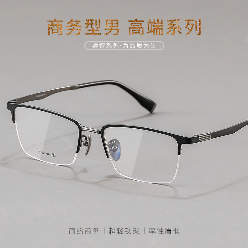 科迪讯商务镜架超轻纯钛眉毛架眼镜框男士斯文高品质钛架半框9018