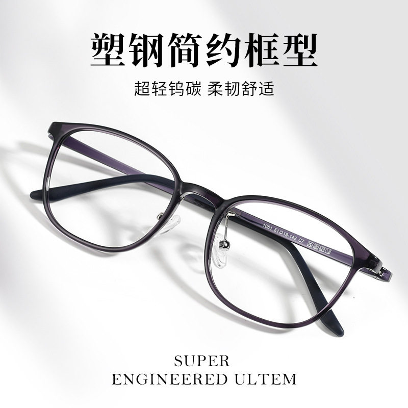 丹阳眼镜新款1061S学生复古近视镜男圆框眼镜架超轻塑钢眼镜框女