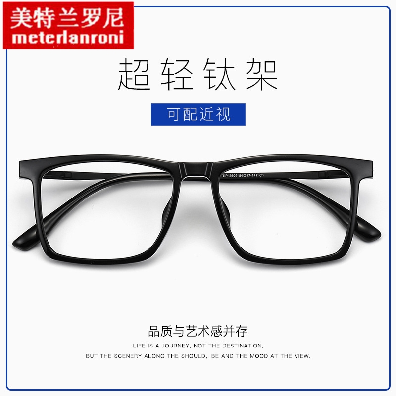 新款方框纯钛近视眼镜架大脸钛轻配眼镜框超轻TR眼镜框