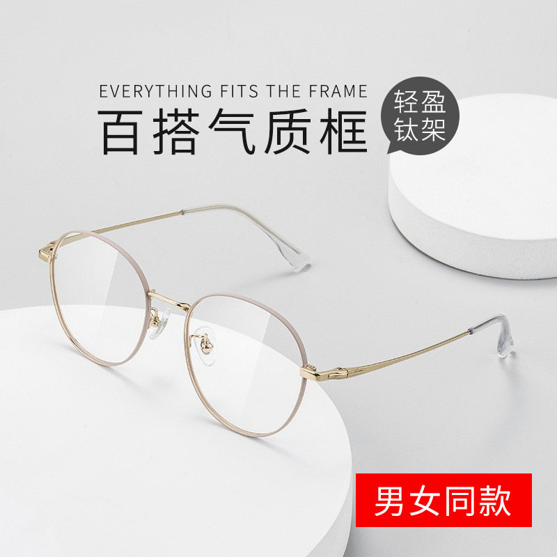 圆形小脸眼镜框女款复古文艺近视防蓝光镜