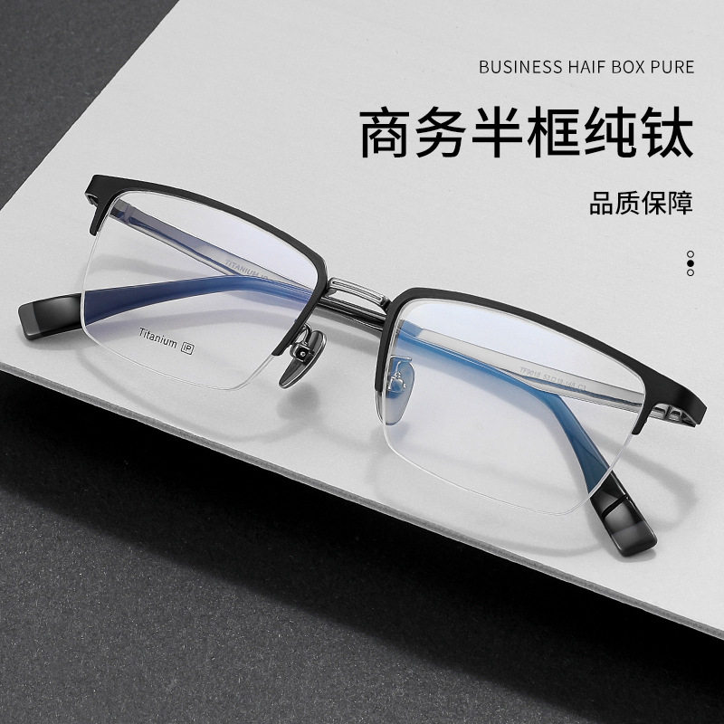 科迪讯9018时尚眉线框大脸男士眼镜架超轻纯钛近视眼镜框