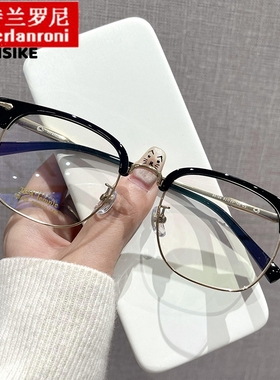 86166新款半钛眉毛框眼镜近视男女可配度数散光平光镜眼睛架斯文